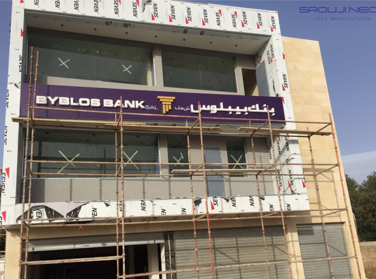 Byblos Bank - Sroujineon