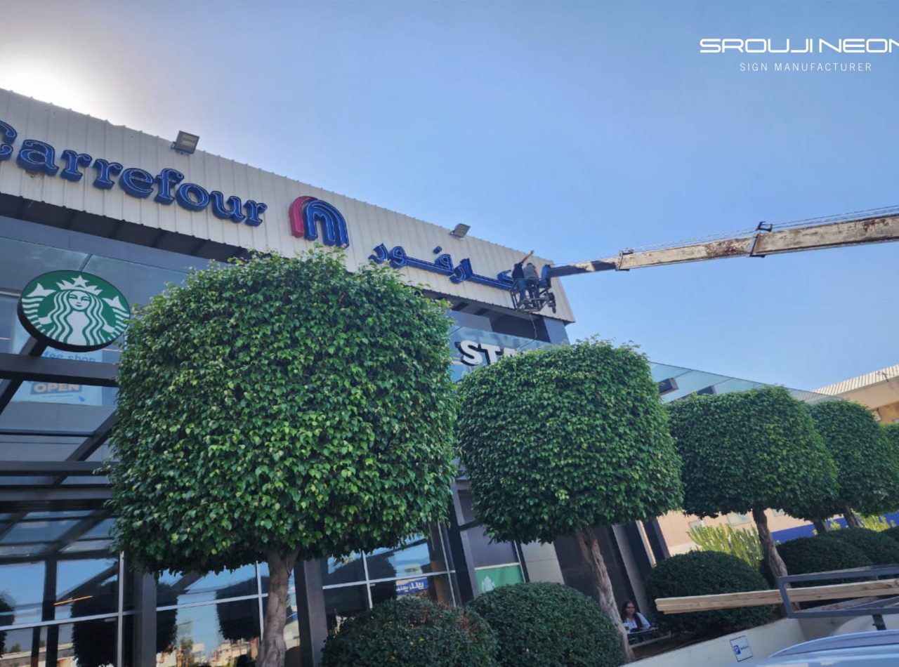 Carrefour - Sroujineon