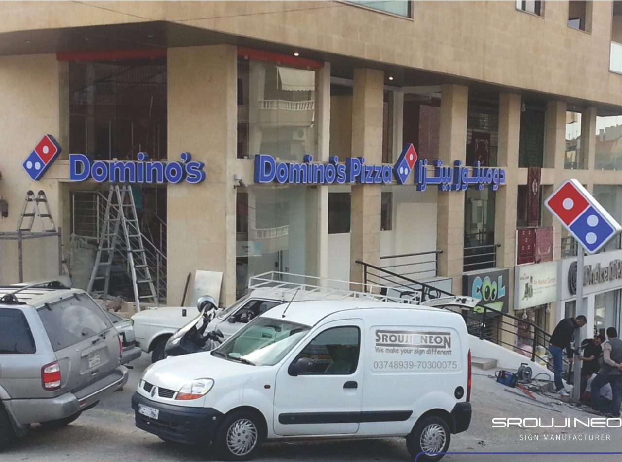 Domino's Pizza - Sroujineon